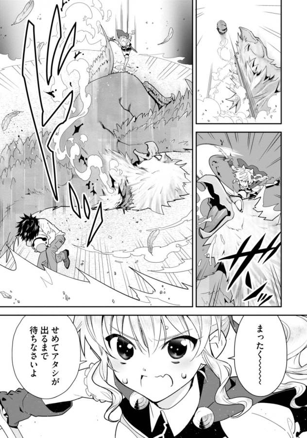 Isekai desu ga Mamono Saibai shiteimasu. - Chapter 2 - Page 7