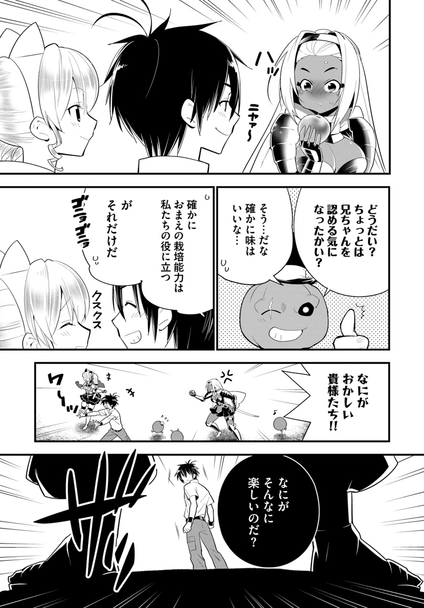 Isekai desu ga Mamono Saibai shiteimasu. - Chapter 20 - Page 11