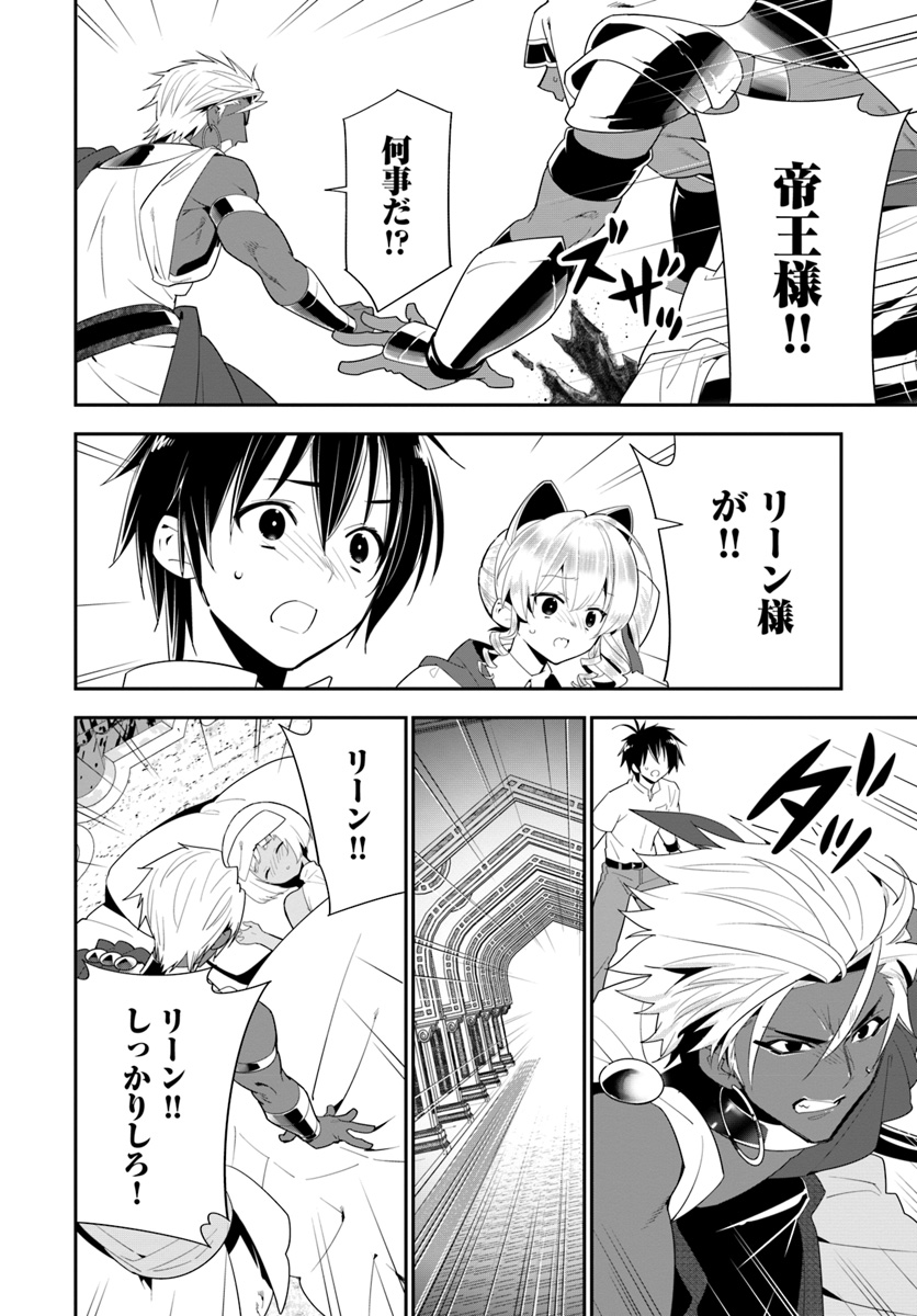 Isekai desu ga Mamono Saibai shiteimasu. - Chapter 20 - Page 14