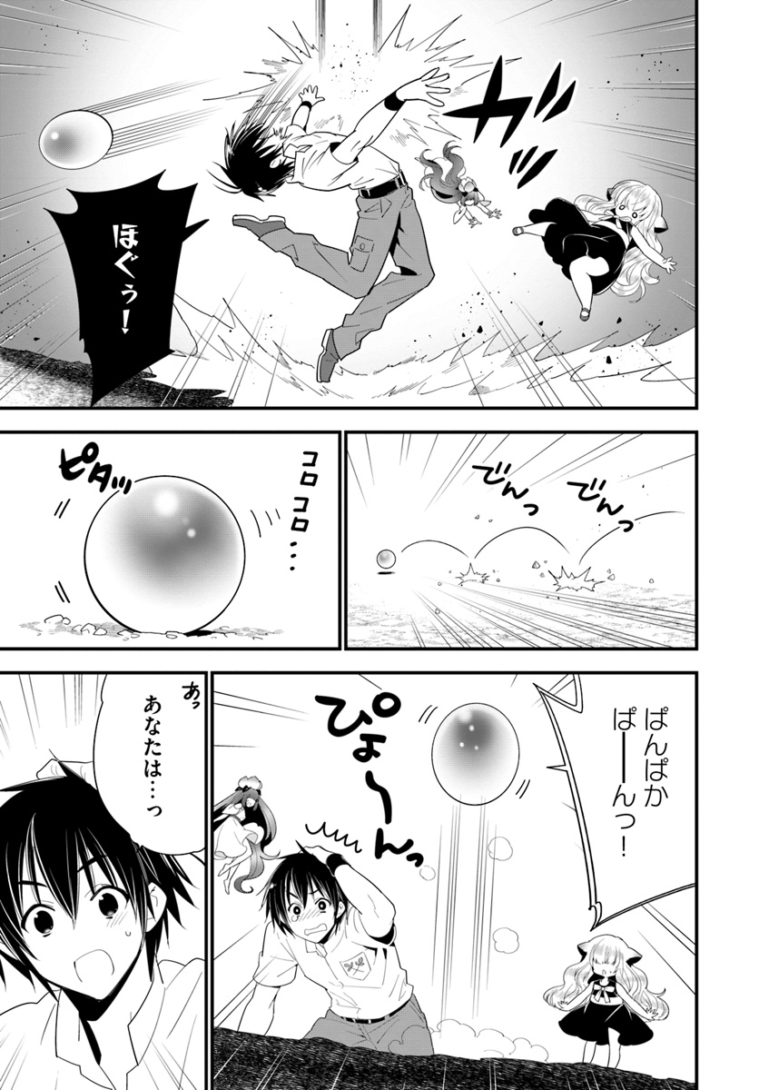 Isekai desu ga Mamono Saibai shiteimasu. - Chapter 20 - Page 23