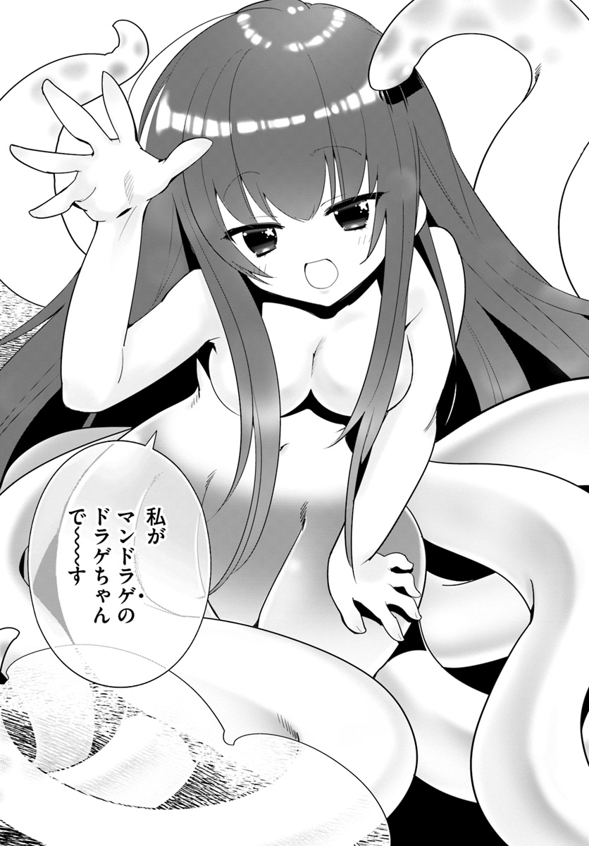 Isekai desu ga Mamono Saibai shiteimasu. - Chapter 20 - Page 37