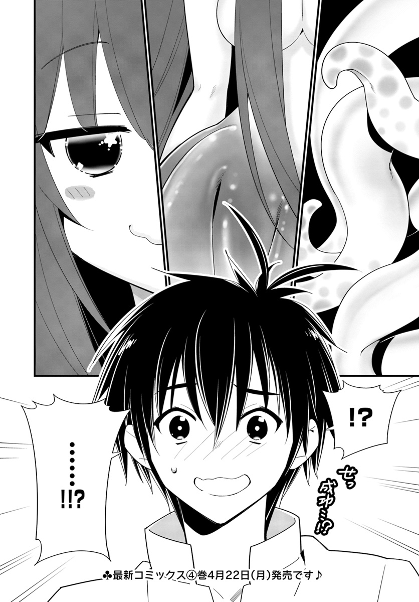 Isekai desu ga Mamono Saibai shiteimasu. - Chapter 20 - Page 38