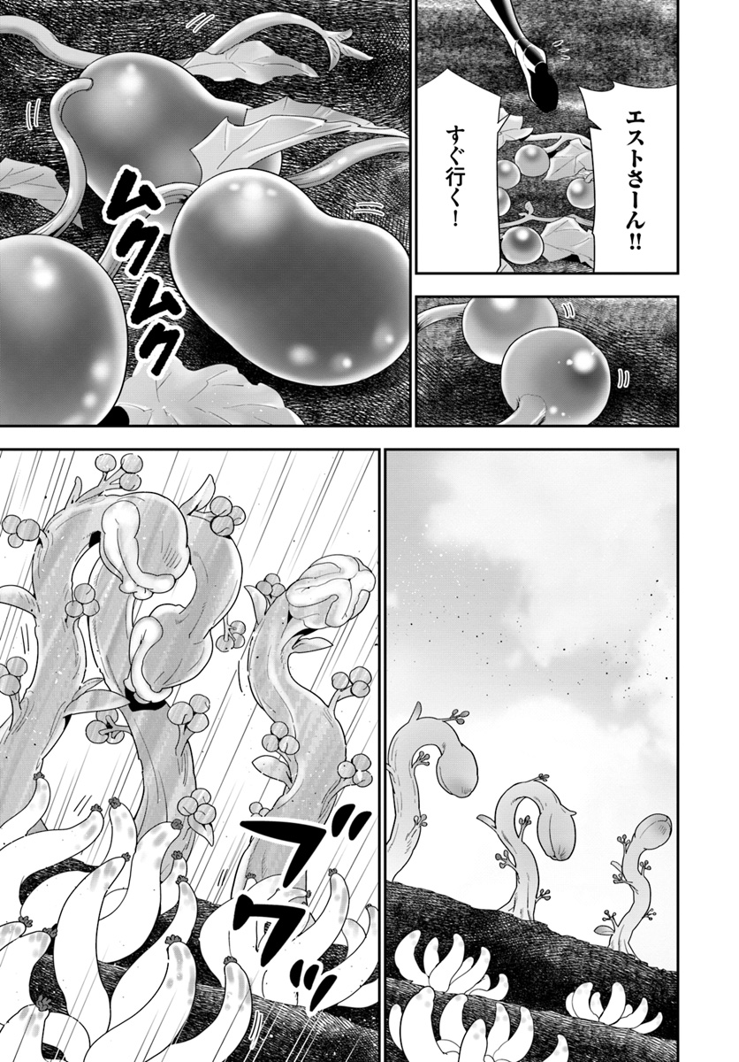 Isekai desu ga Mamono Saibai shiteimasu. - Chapter 20 - Page 7