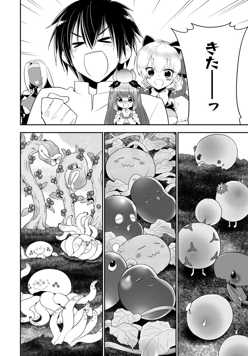 Isekai desu ga Mamono Saibai shiteimasu. - Chapter 20 - Page 8