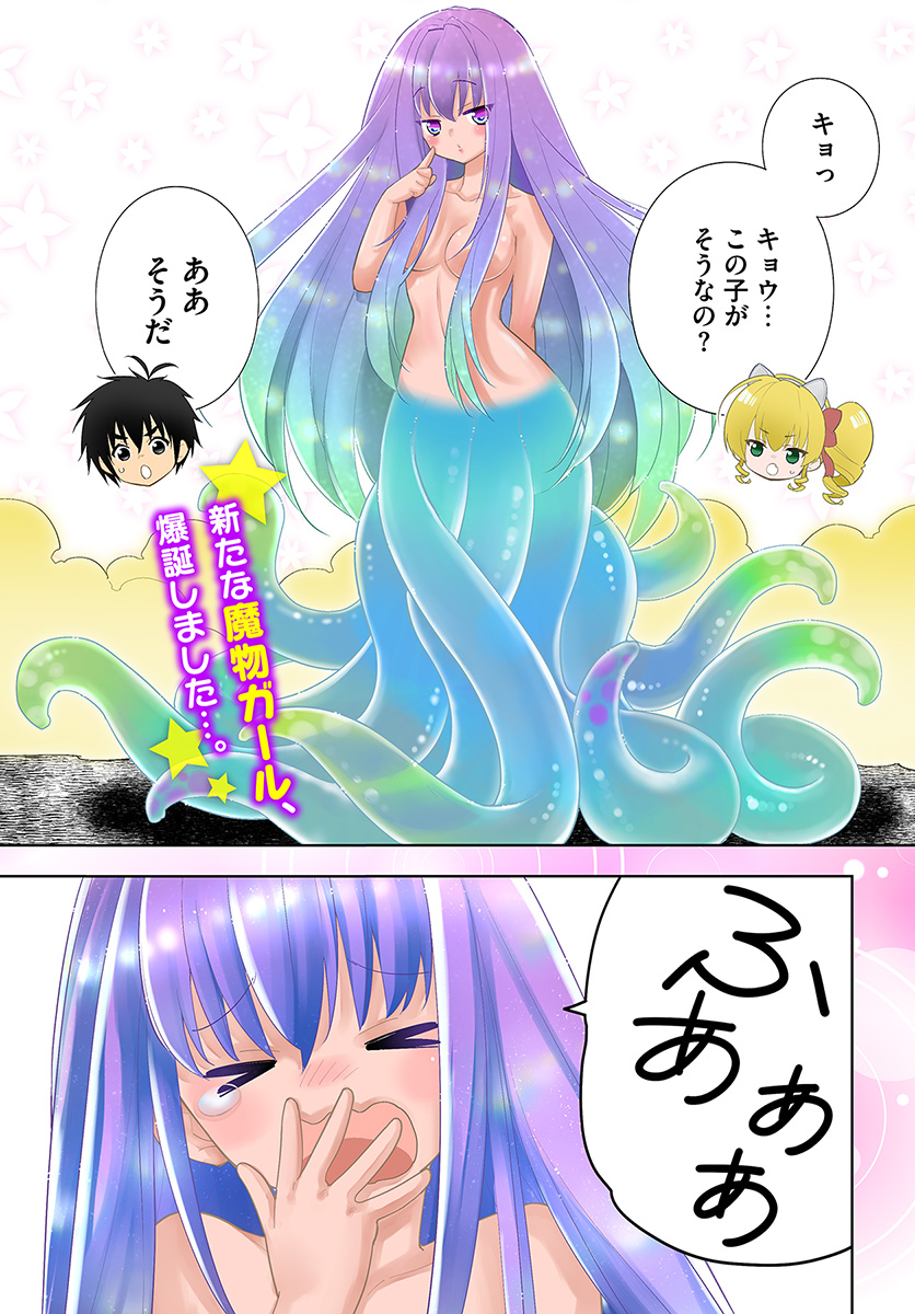 Isekai desu ga Mamono Saibai shiteimasu. - Chapter 21 - Page 1