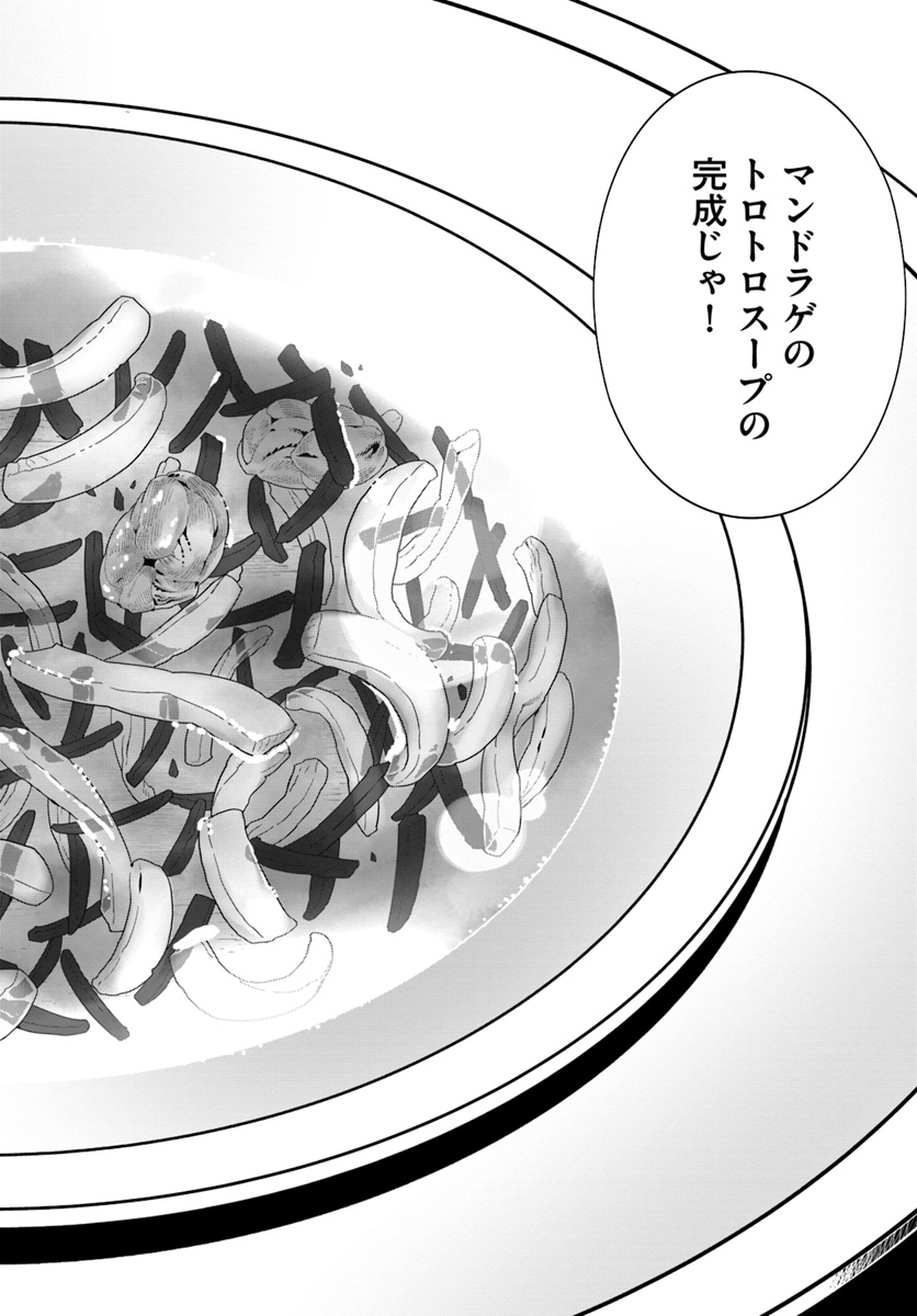 Isekai desu ga Mamono Saibai shiteimasu. - Chapter 21 - Page 10