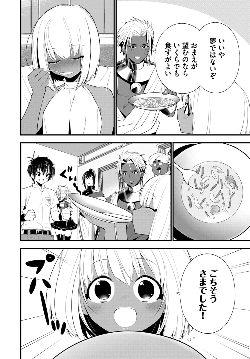 Isekai desu ga Mamono Saibai shiteimasu. - Chapter 21 - Page 14