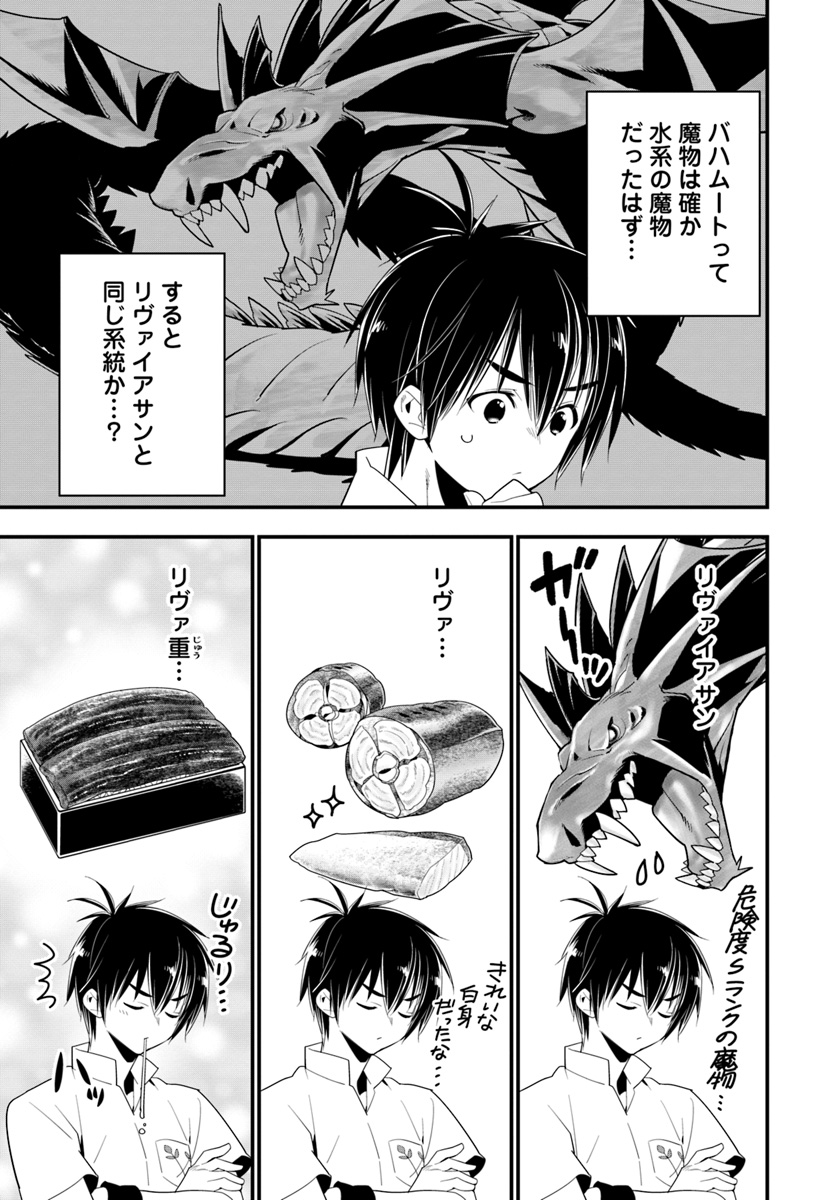 Isekai desu ga Mamono Saibai shiteimasu. - Chapter 22 - Page 15