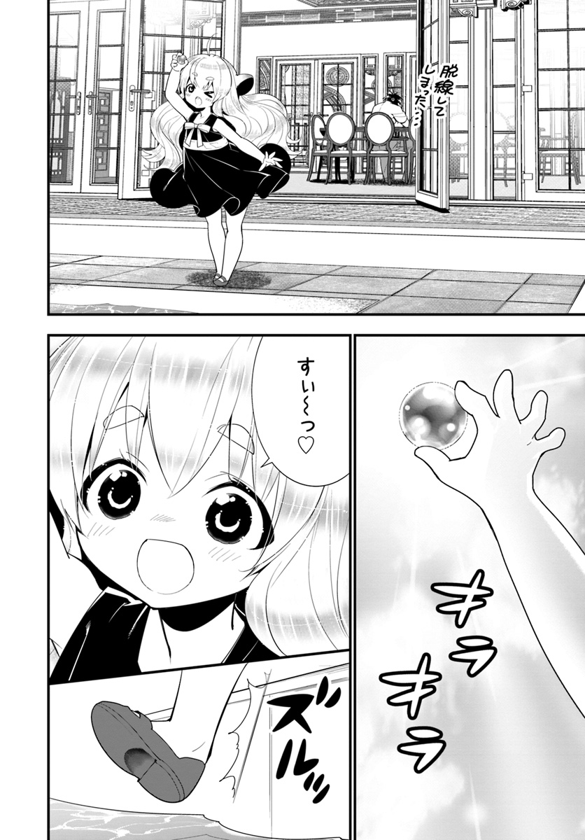 Isekai desu ga Mamono Saibai shiteimasu. - Chapter 22 - Page 16