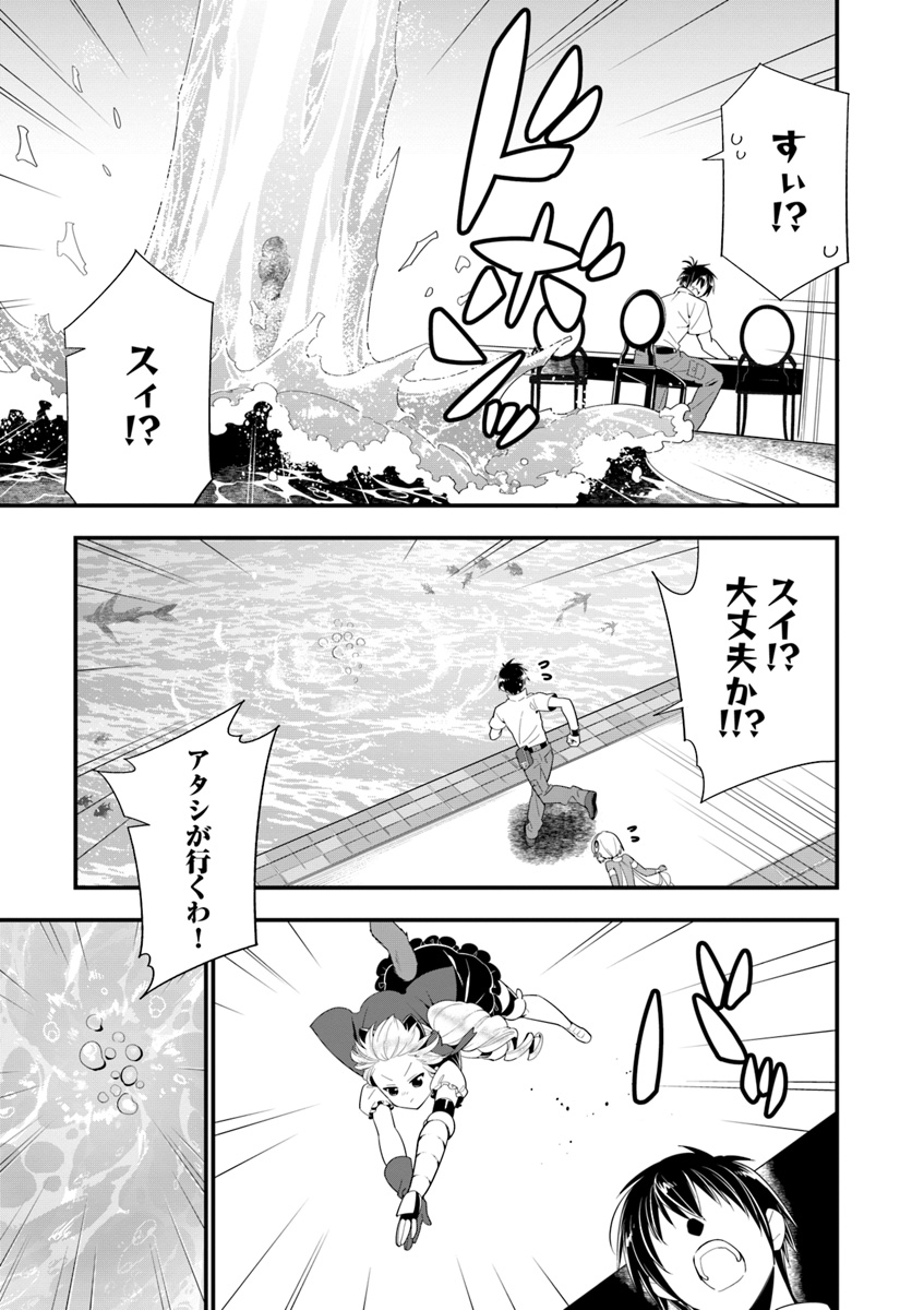 Isekai desu ga Mamono Saibai shiteimasu. - Chapter 22 - Page 17