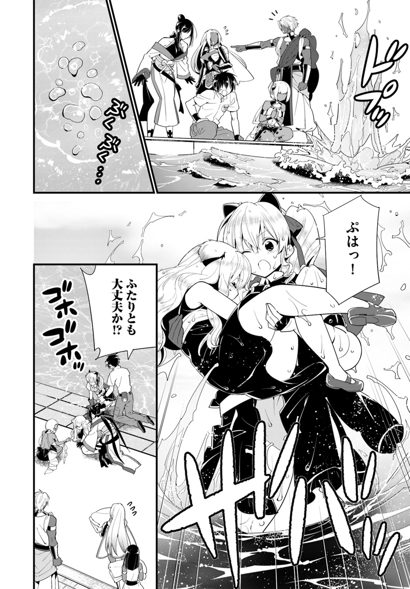 Isekai desu ga Mamono Saibai shiteimasu. - Chapter 22 - Page 18