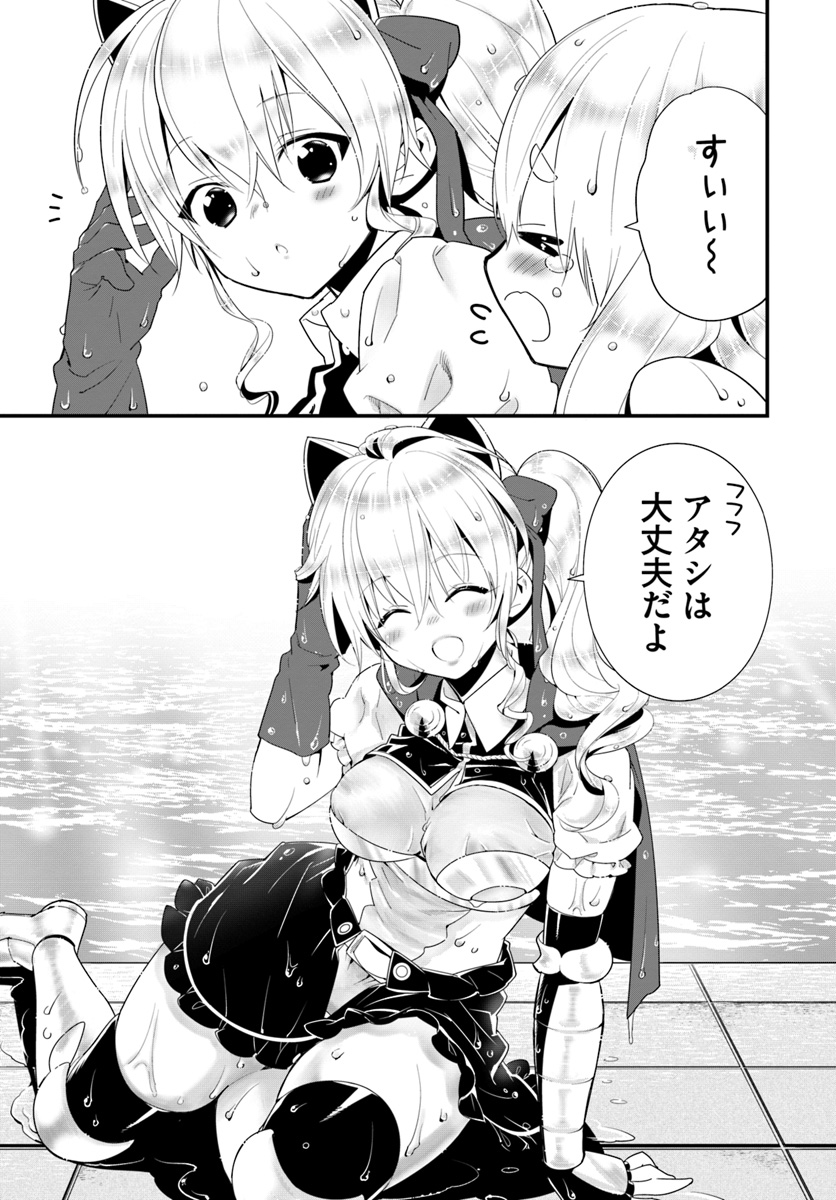 Isekai desu ga Mamono Saibai shiteimasu. - Chapter 22 - Page 19