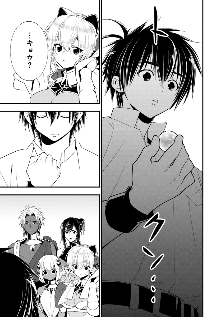 Isekai desu ga Mamono Saibai shiteimasu. - Chapter 22 - Page 21