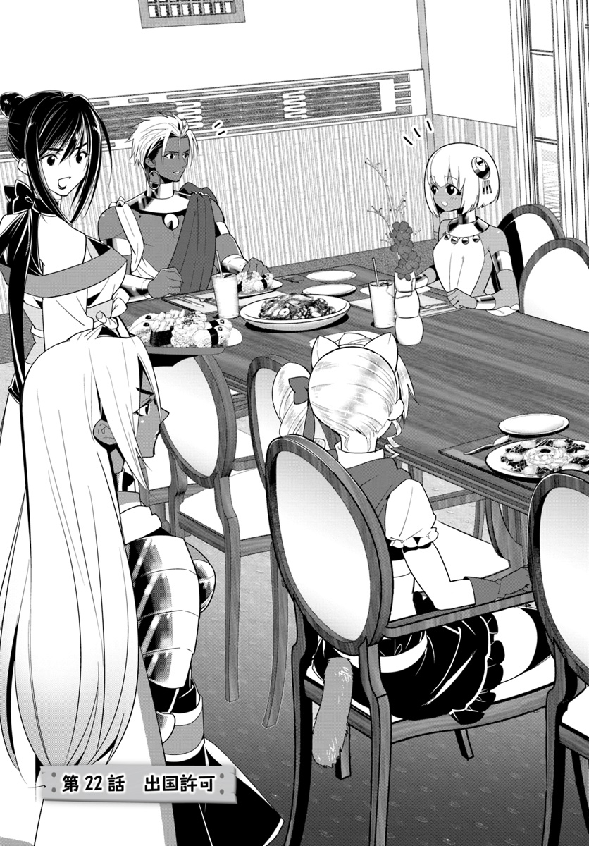 Isekai desu ga Mamono Saibai shiteimasu. - Chapter 22 - Page 3