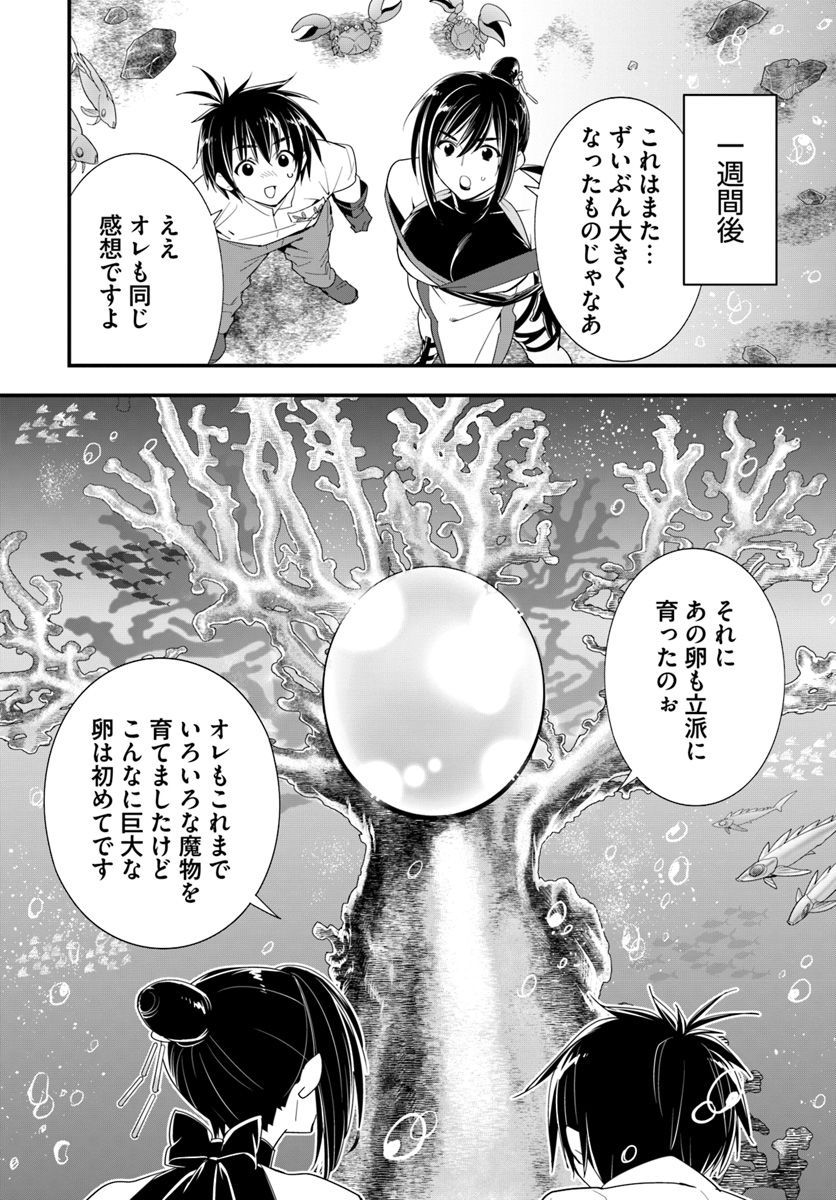 Isekai desu ga Mamono Saibai shiteimasu. - Chapter 23 - Page 16