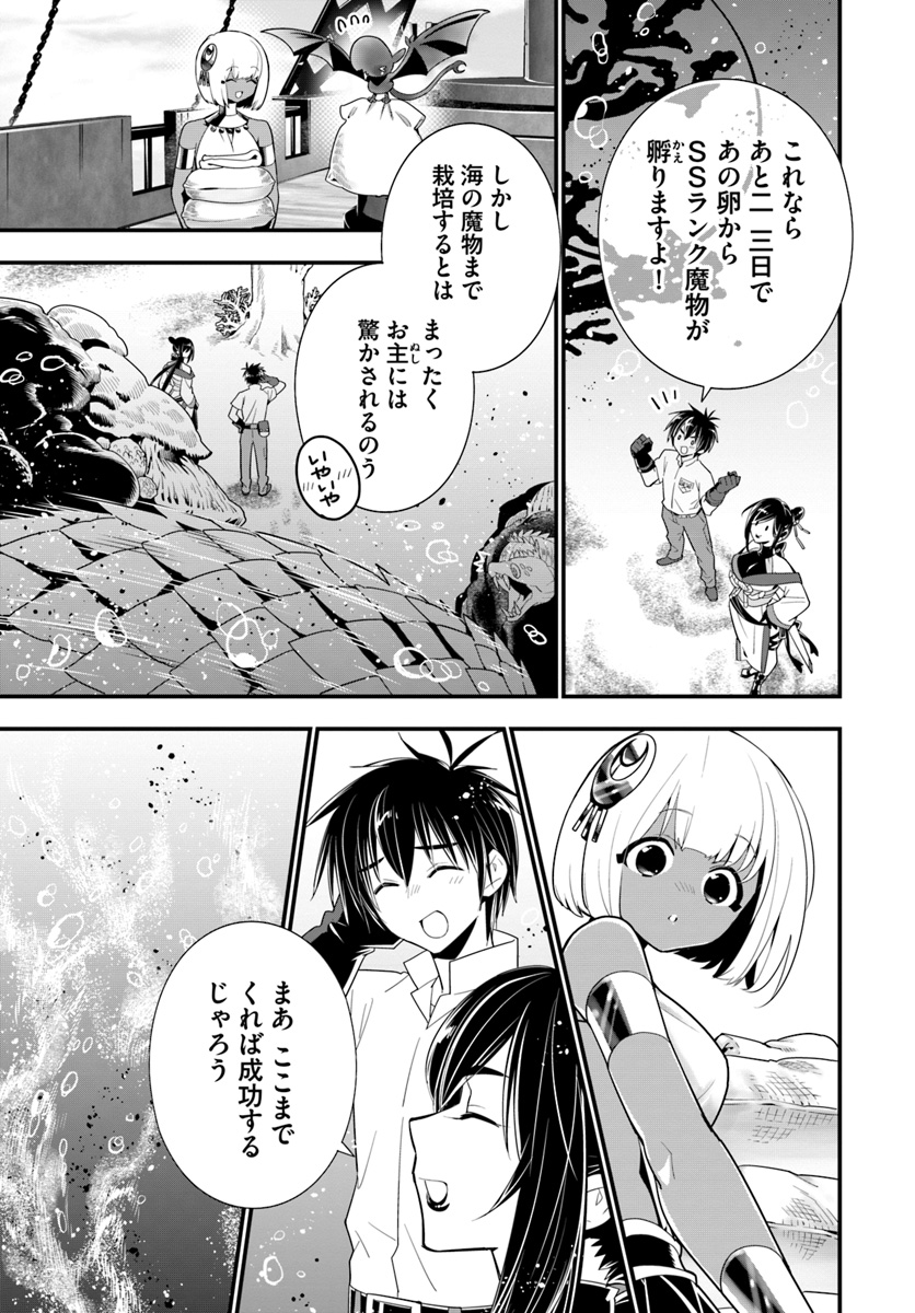 Isekai desu ga Mamono Saibai shiteimasu. - Chapter 23 - Page 17