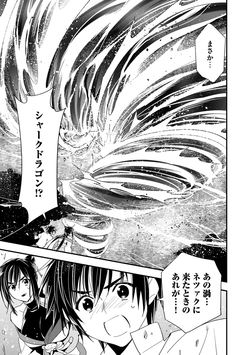 Isekai desu ga Mamono Saibai shiteimasu. - Chapter 23 - Page 19