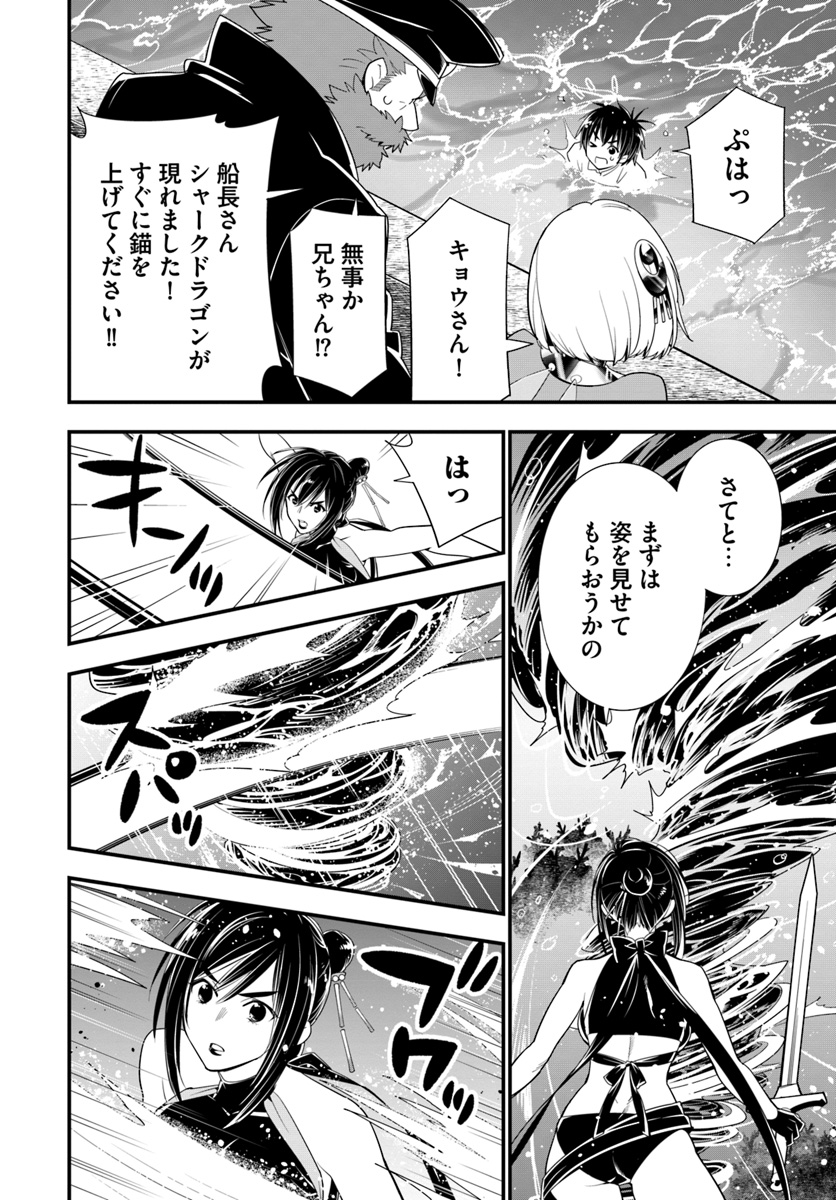 Isekai desu ga Mamono Saibai shiteimasu. - Chapter 23 - Page 22