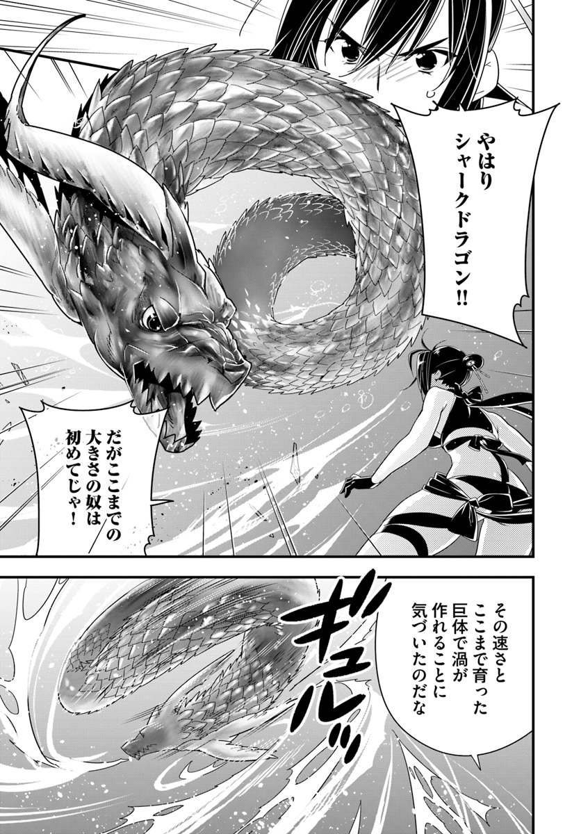Isekai desu ga Mamono Saibai shiteimasu. - Chapter 23 - Page 23