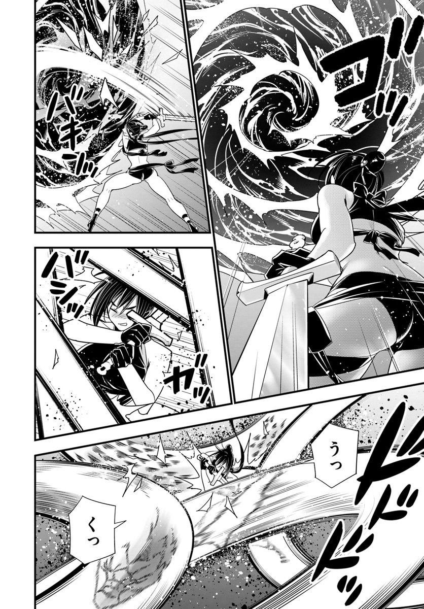 Isekai desu ga Mamono Saibai shiteimasu. - Chapter 23 - Page 24