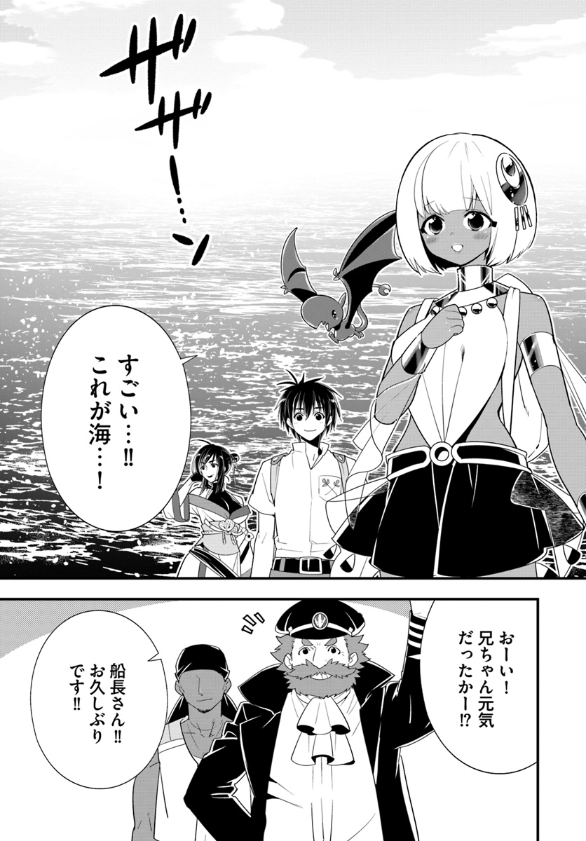 Isekai desu ga Mamono Saibai shiteimasu. - Chapter 23 - Page 7