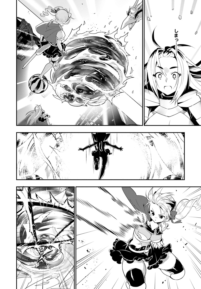 Isekai desu ga Mamono Saibai shiteimasu. - Chapter 24 - Page 10