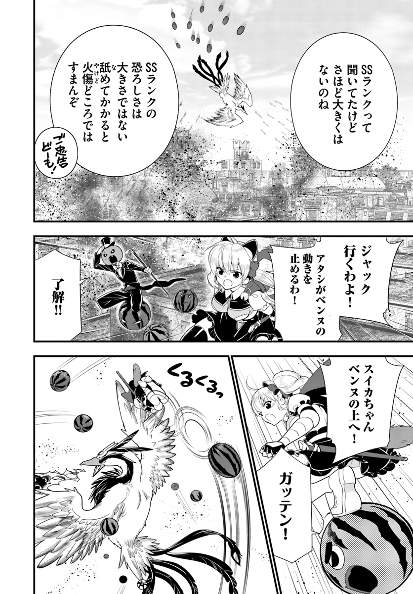 Isekai desu ga Mamono Saibai shiteimasu. - Chapter 24 - Page 12