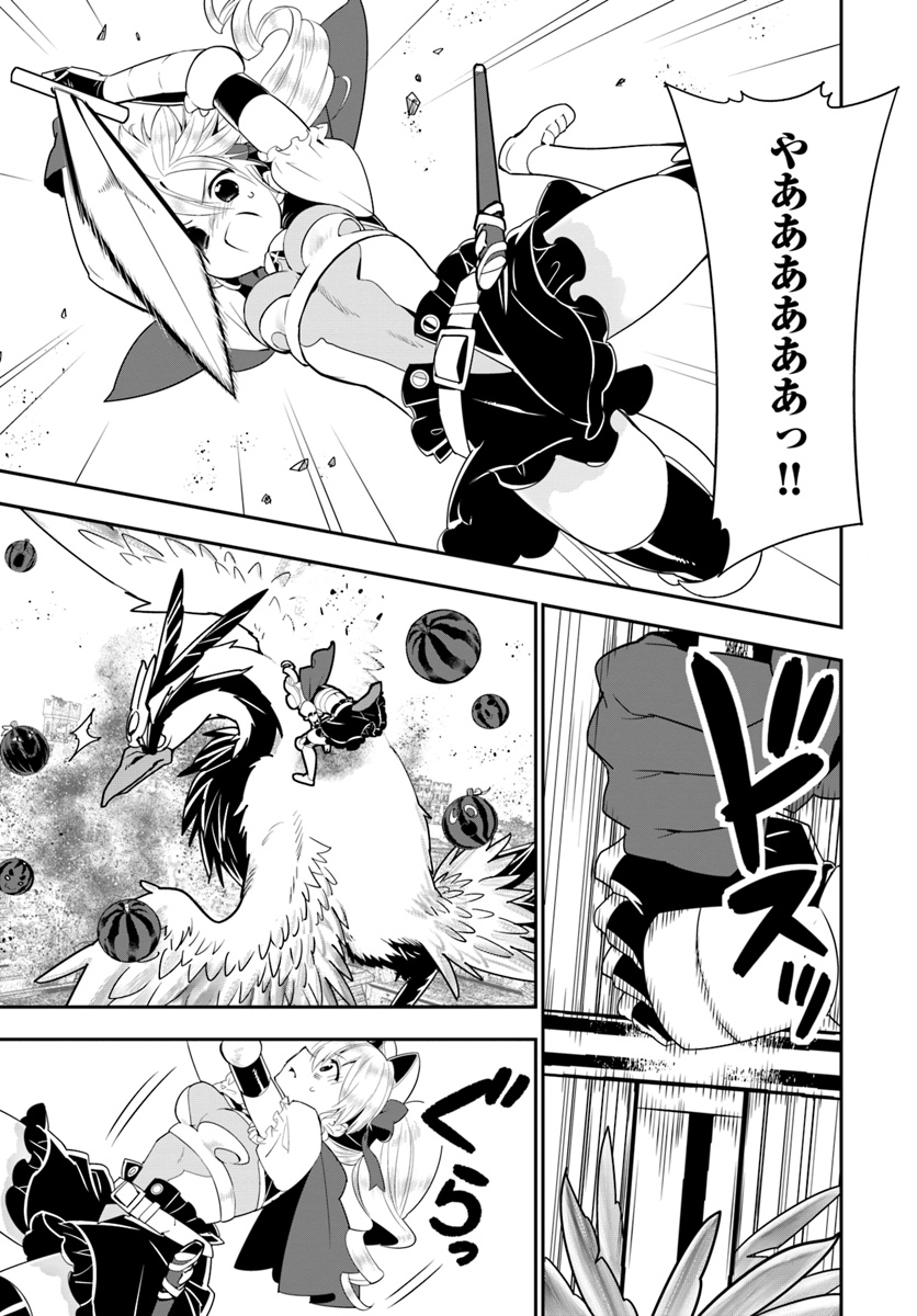 Isekai desu ga Mamono Saibai shiteimasu. - Chapter 24 - Page 13