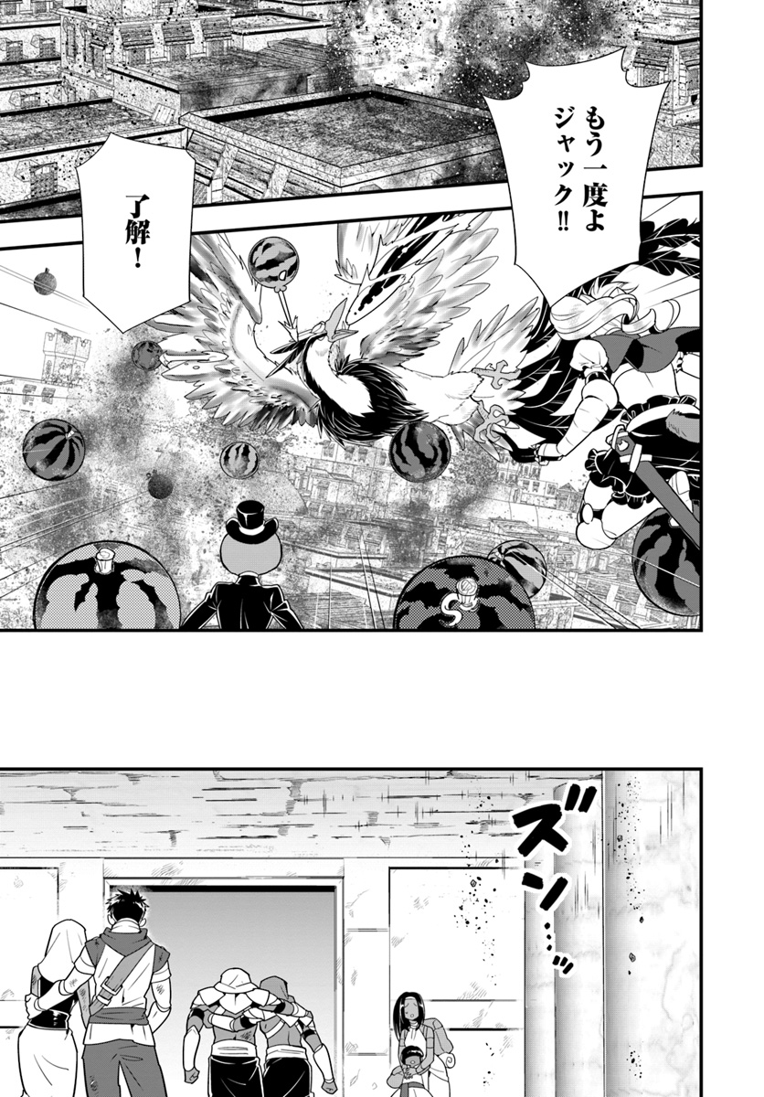 Isekai desu ga Mamono Saibai shiteimasu. - Chapter 24 - Page 15