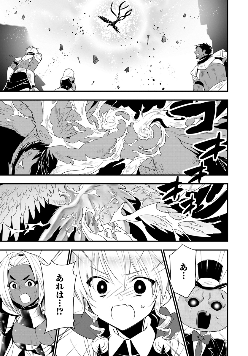 Isekai desu ga Mamono Saibai shiteimasu. - Chapter 24 - Page 23