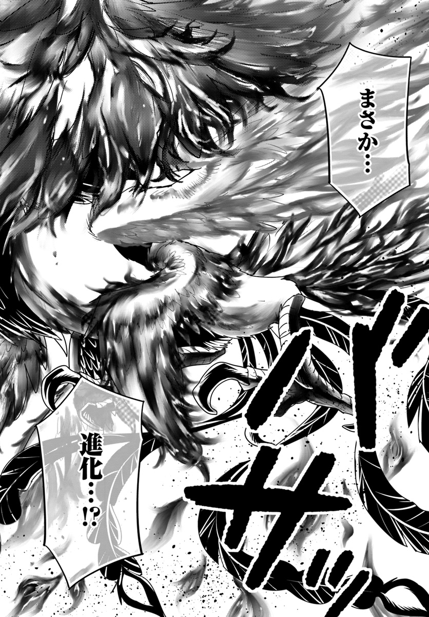 Isekai desu ga Mamono Saibai shiteimasu. - Chapter 24 - Page 24