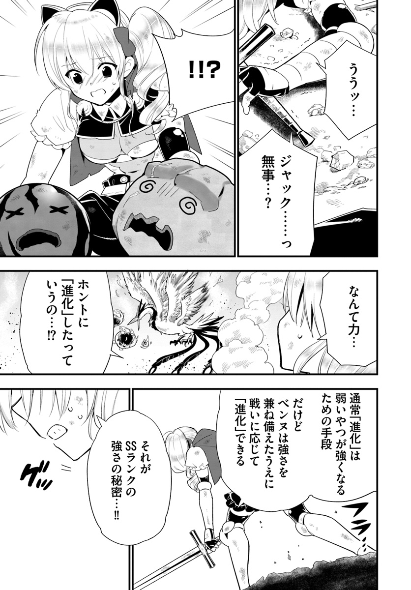 Isekai desu ga Mamono Saibai shiteimasu. - Chapter 24 - Page 29