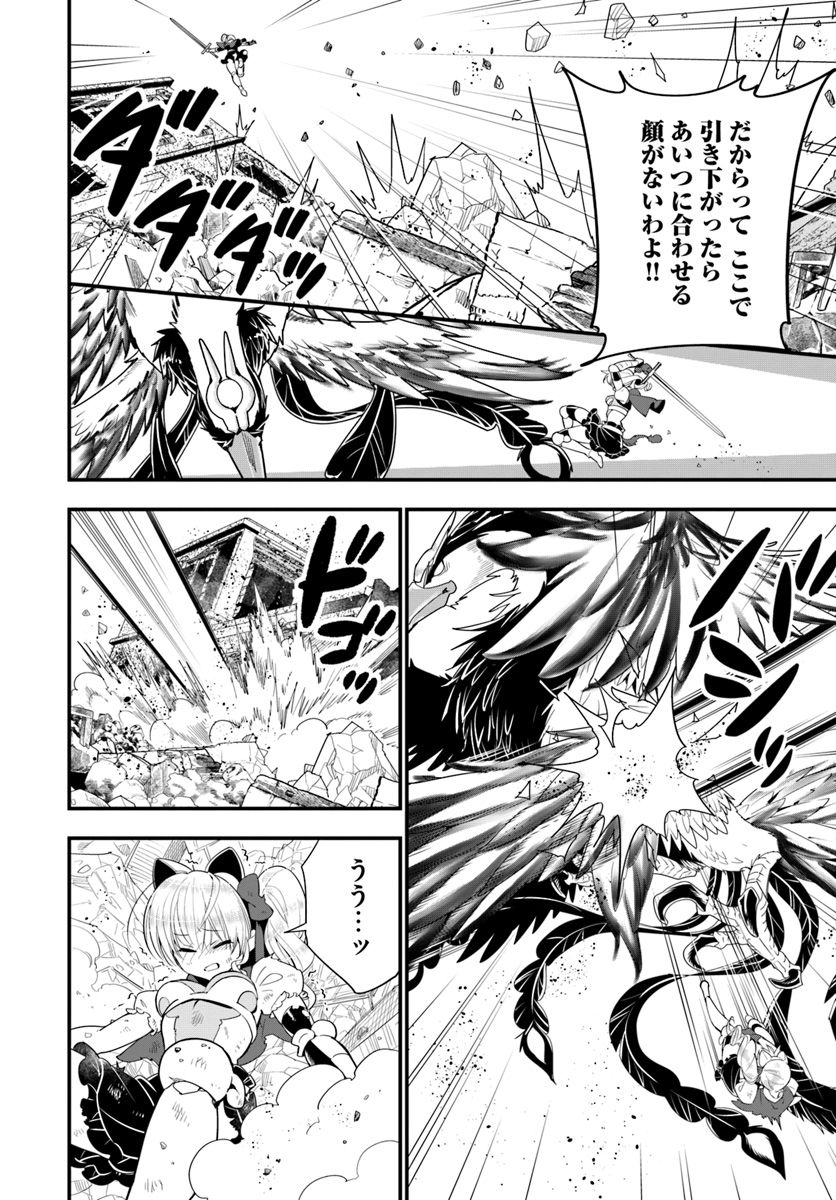 Isekai desu ga Mamono Saibai shiteimasu. - Chapter 24 - Page 30