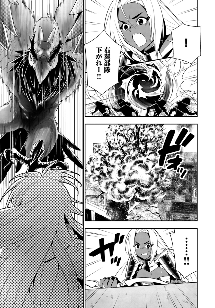 Isekai desu ga Mamono Saibai shiteimasu. - Chapter 24 - Page 9