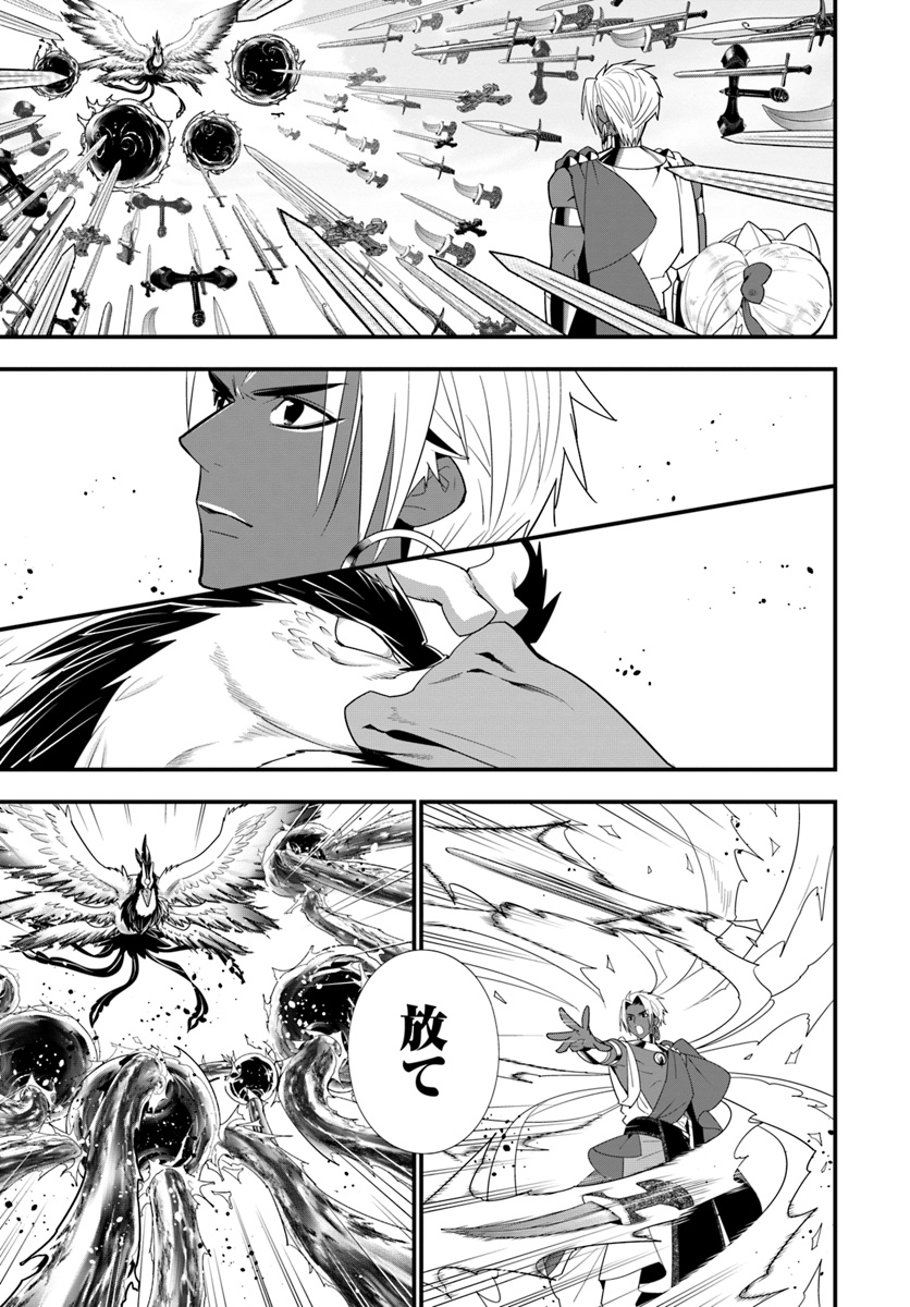 Isekai desu ga Mamono Saibai shiteimasu. - Chapter 25 - Page 1