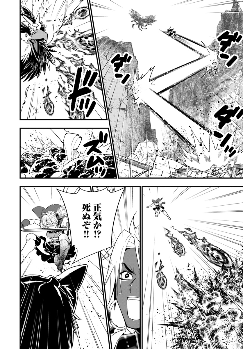 Isekai desu ga Mamono Saibai shiteimasu. - Chapter 25 - Page 10