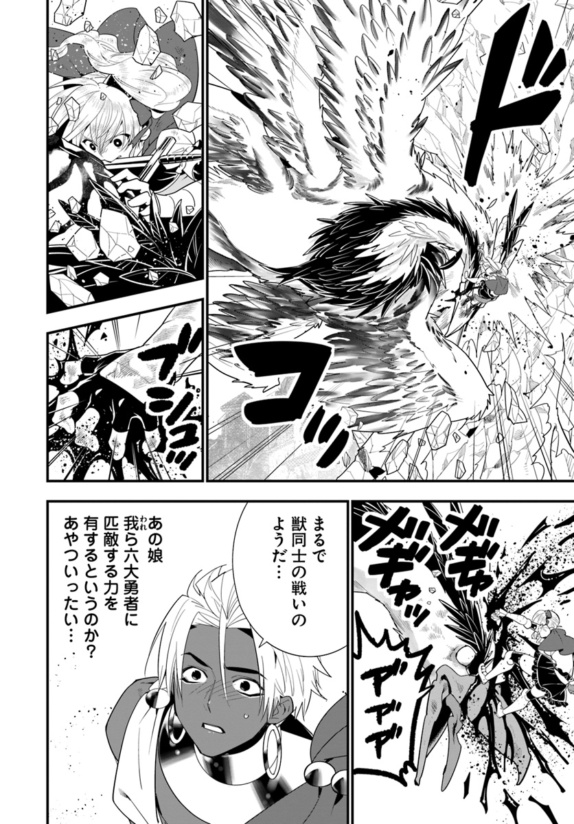 Isekai desu ga Mamono Saibai shiteimasu. - Chapter 25 - Page 12