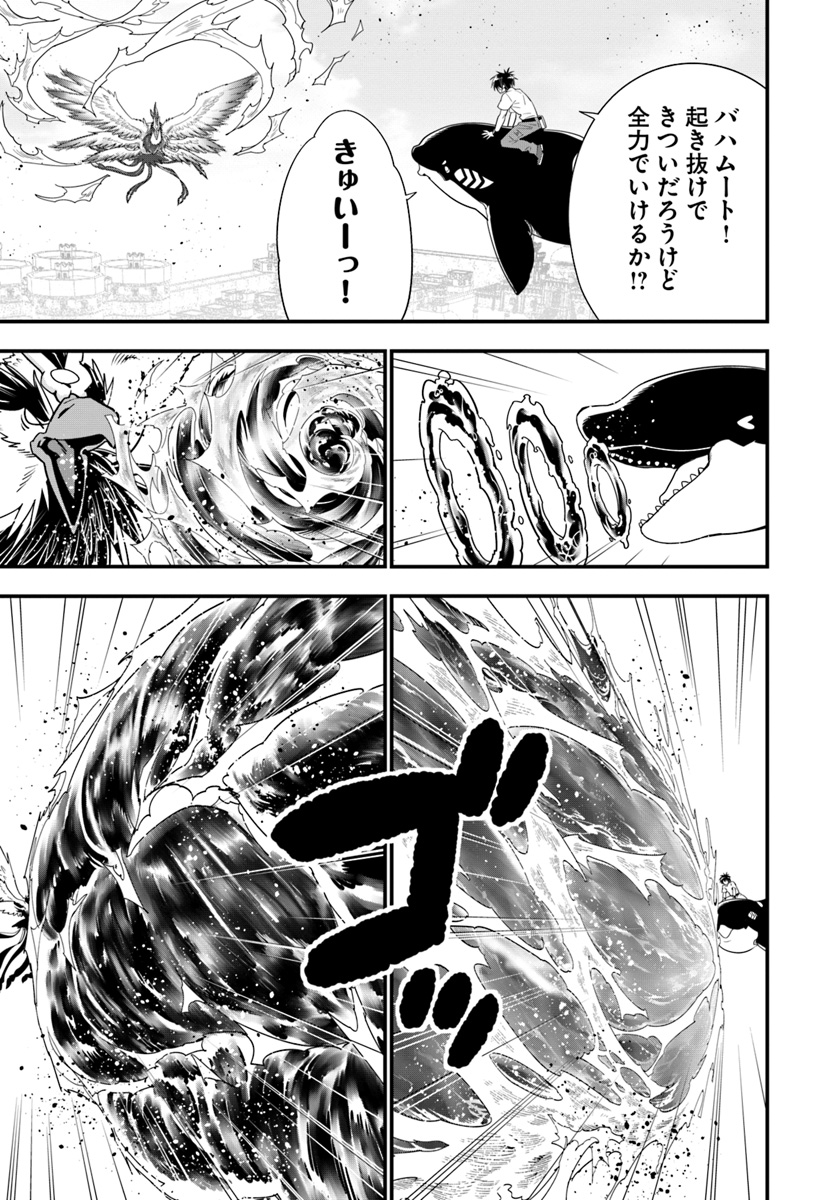 Isekai desu ga Mamono Saibai shiteimasu. - Chapter 25 - Page 17