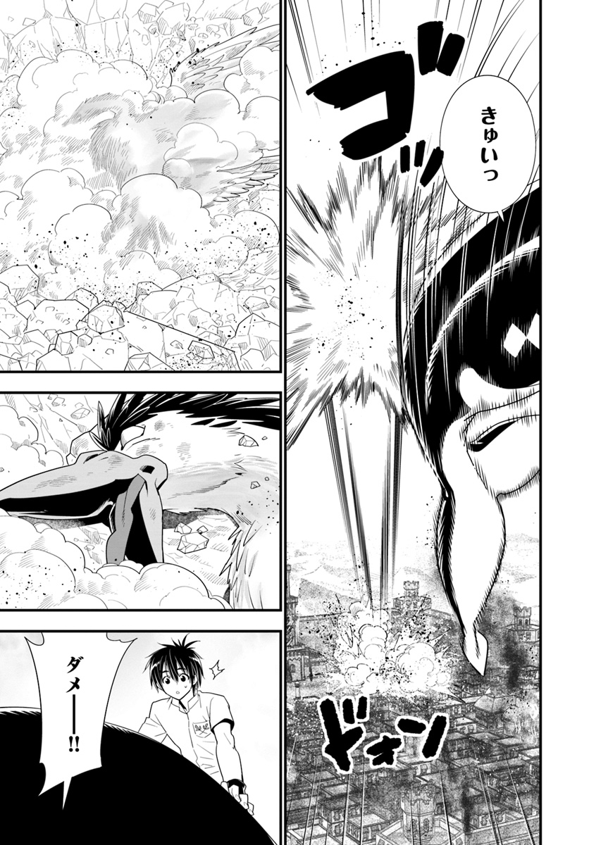 Isekai desu ga Mamono Saibai shiteimasu. - Chapter 25 - Page 21