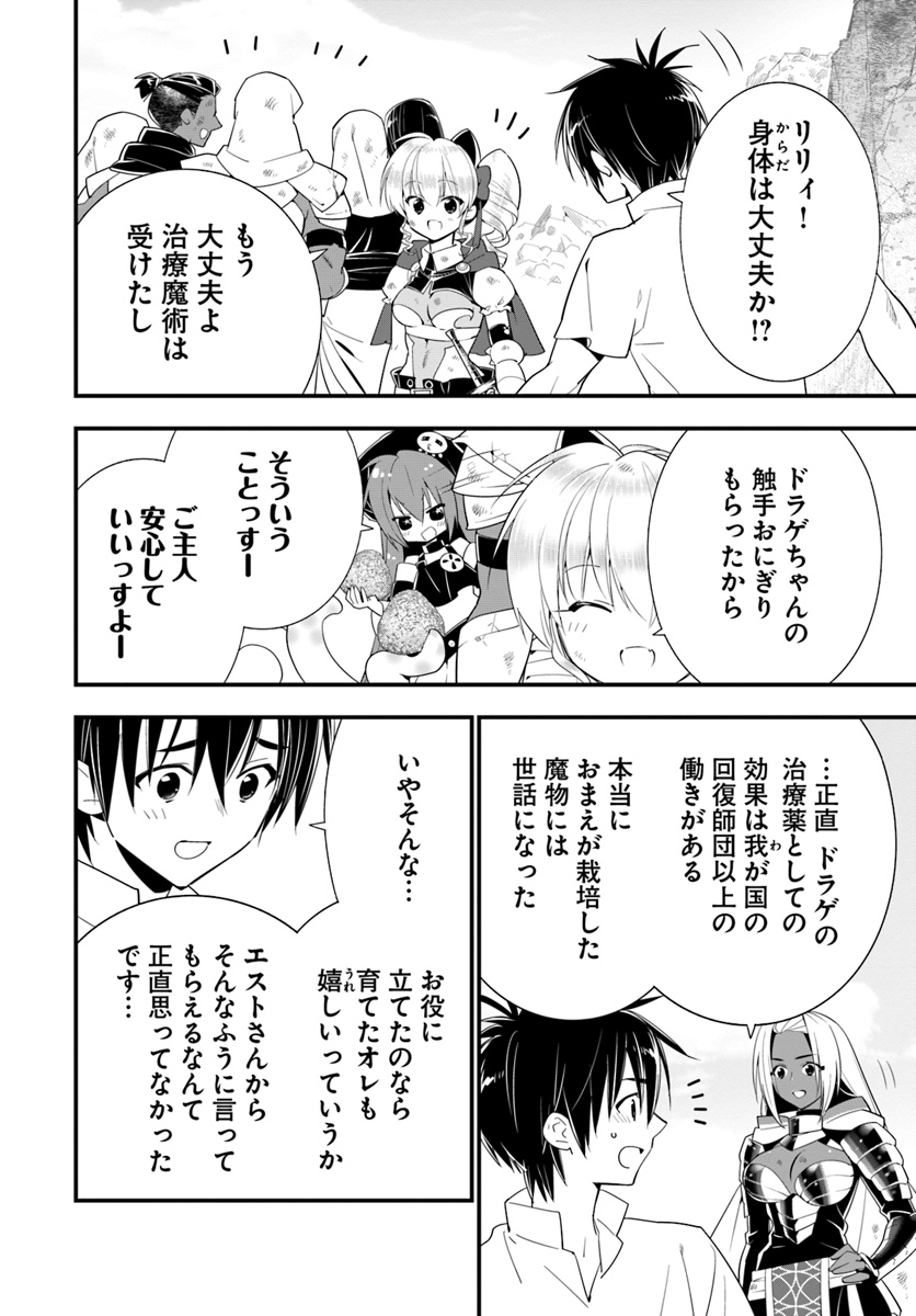 Isekai desu ga Mamono Saibai shiteimasu. - Chapter 25 - Page 28