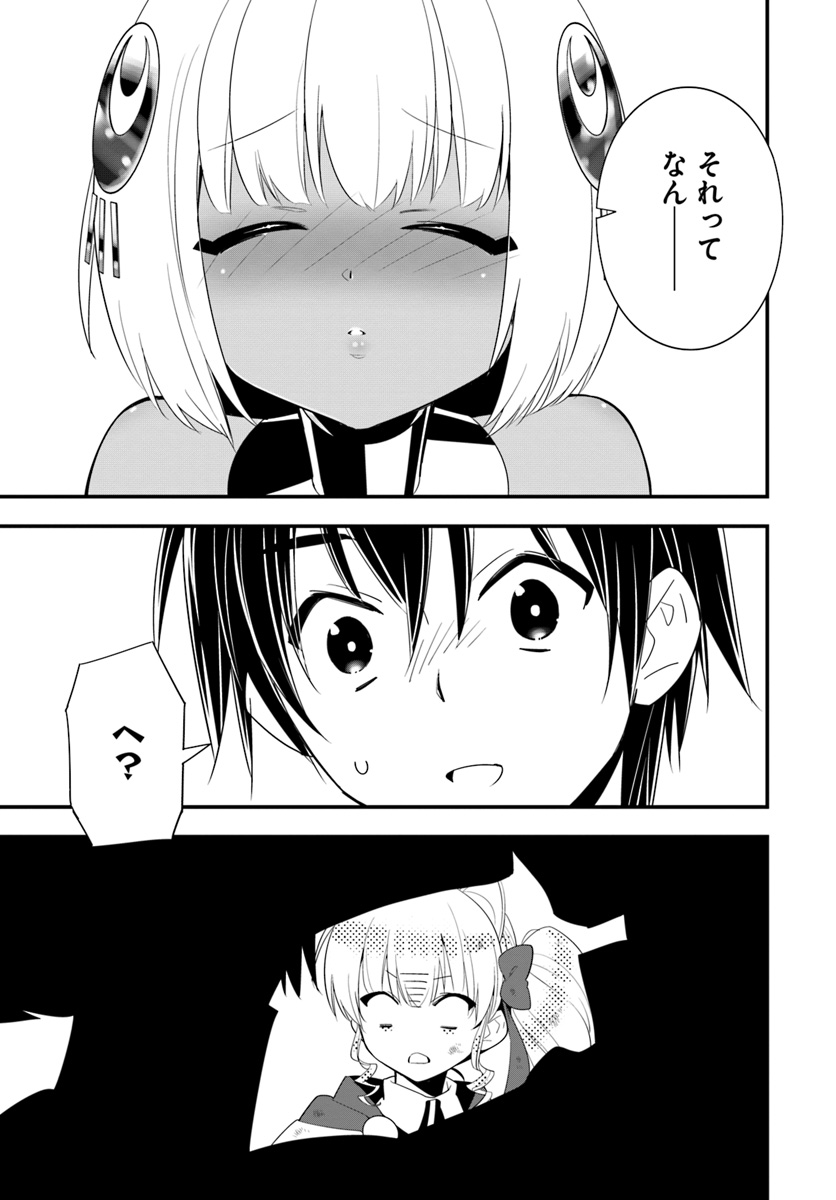 Isekai desu ga Mamono Saibai shiteimasu. - Chapter 25 - Page 31