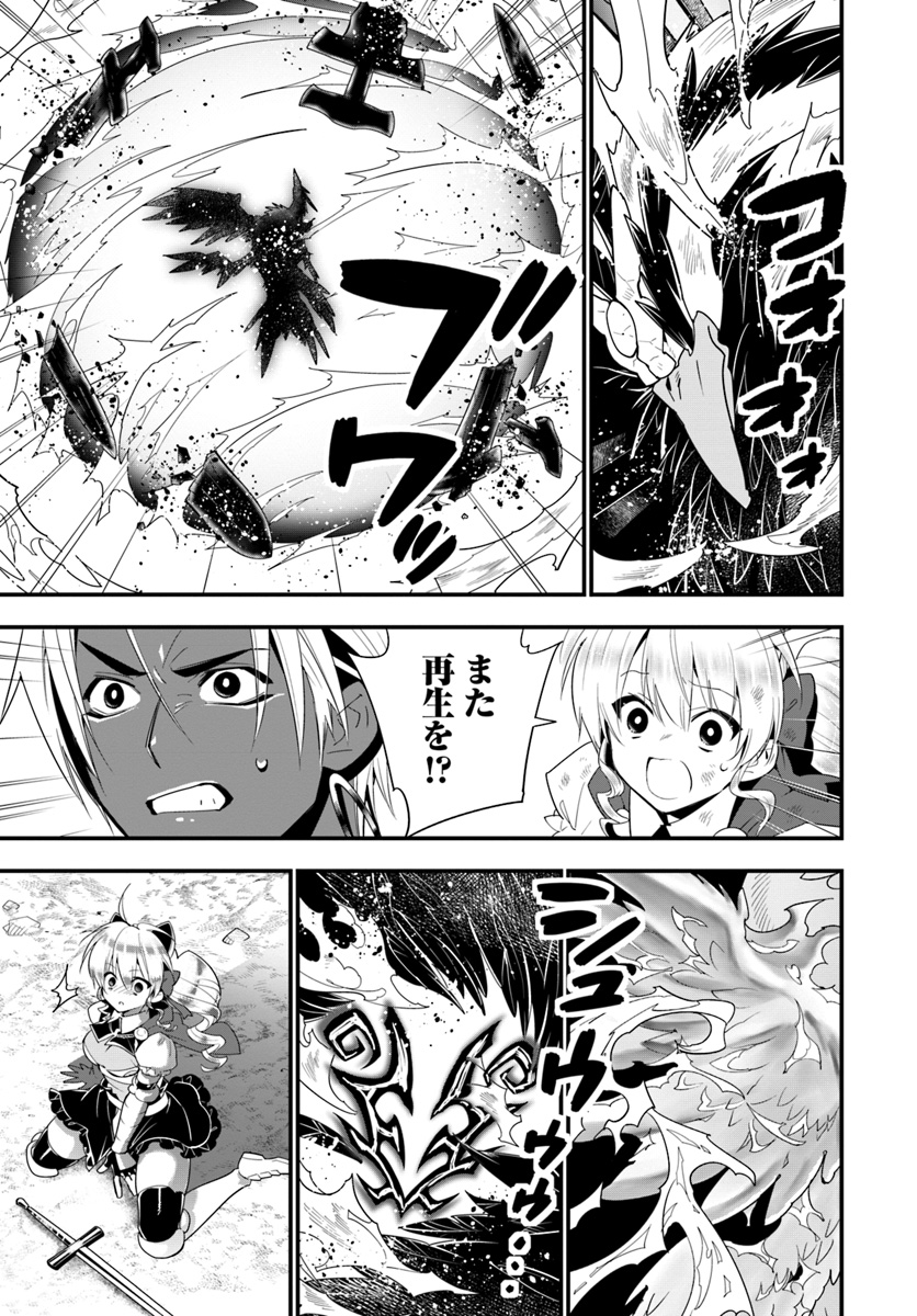 Isekai desu ga Mamono Saibai shiteimasu. - Chapter 25 - Page 5