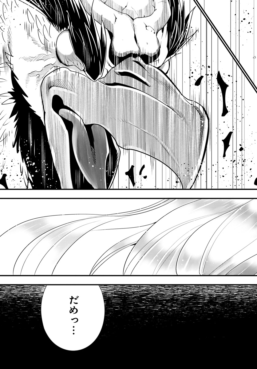 Isekai desu ga Mamono Saibai shiteimasu. - Chapter 25 - Page 9