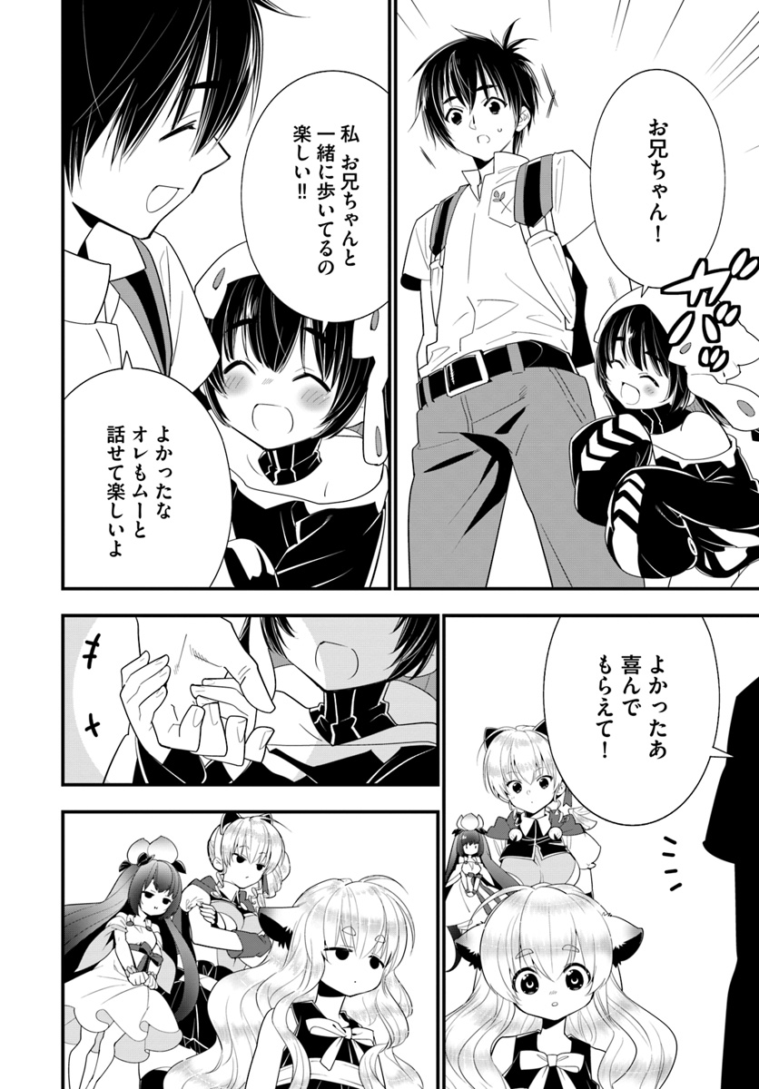 Isekai desu ga Mamono Saibai shiteimasu. - Chapter 26 - Page 14