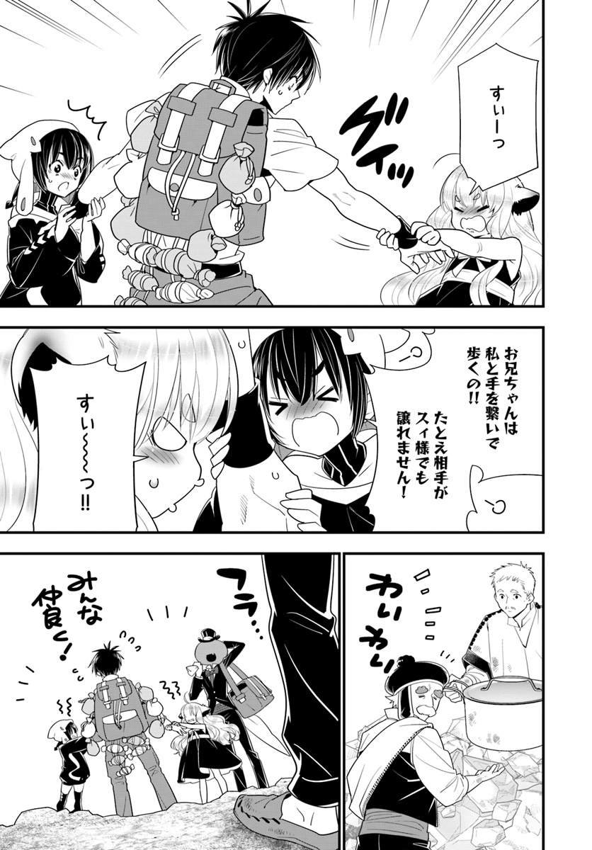 Isekai desu ga Mamono Saibai shiteimasu. - Chapter 26 - Page 15