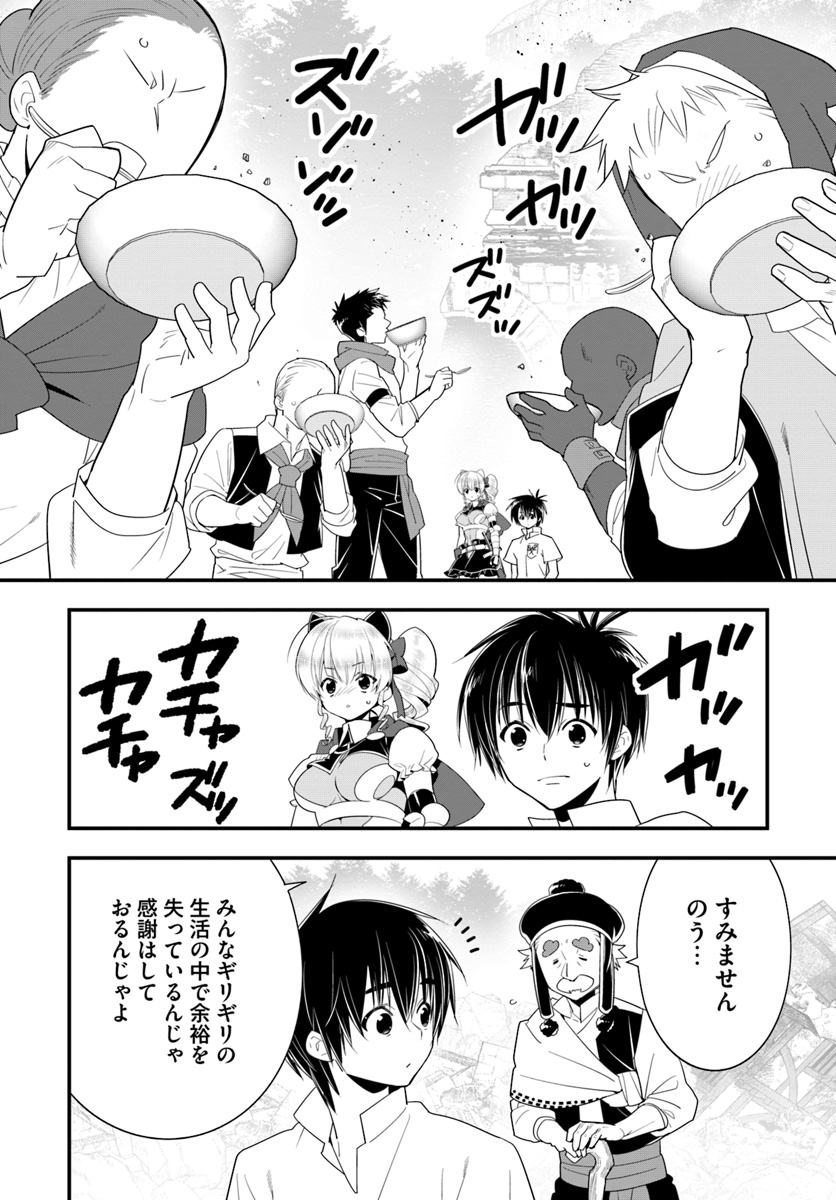 Isekai desu ga Mamono Saibai shiteimasu. - Chapter 26 - Page 22