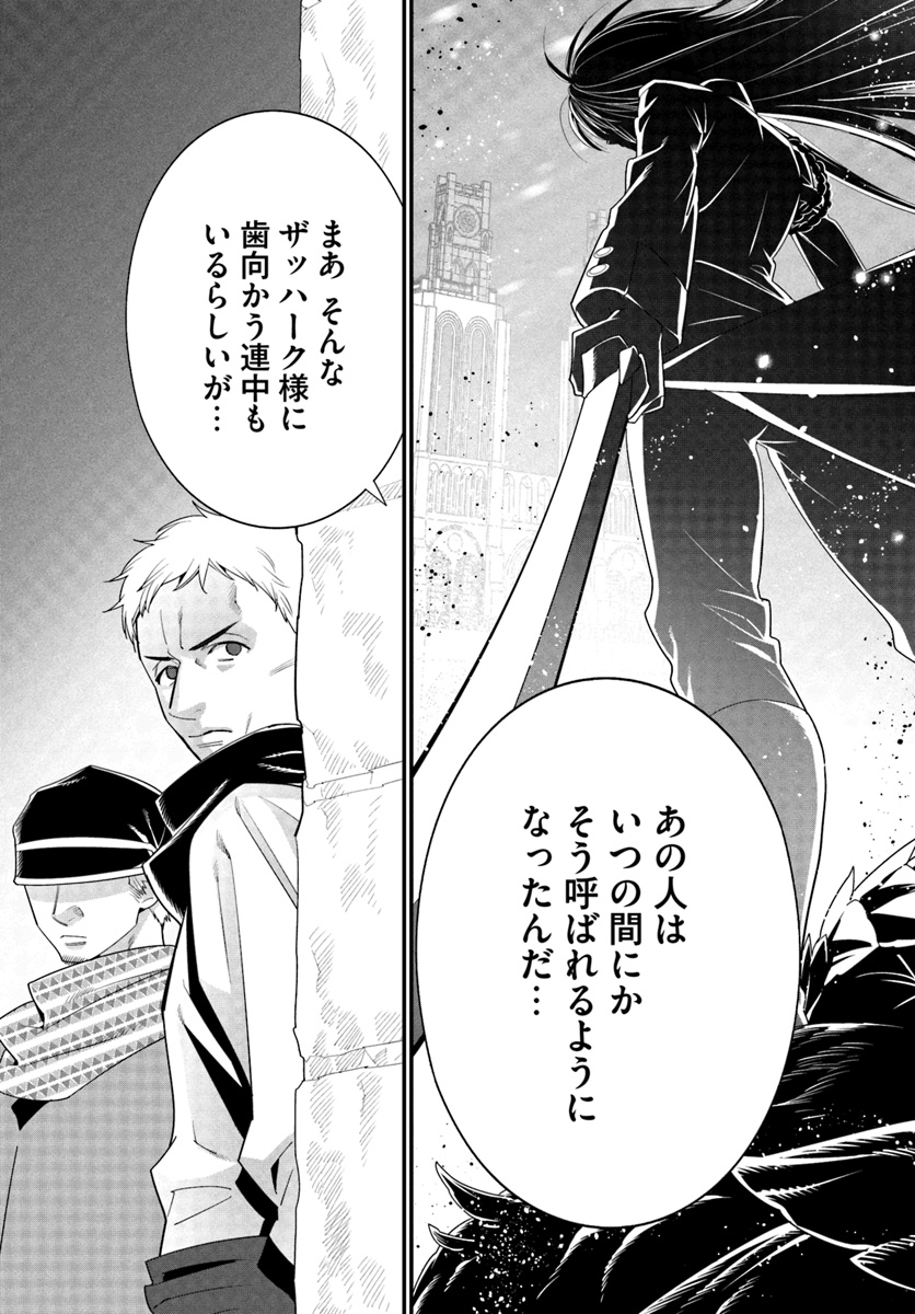 Isekai desu ga Mamono Saibai shiteimasu. - Chapter 26 - Page 27