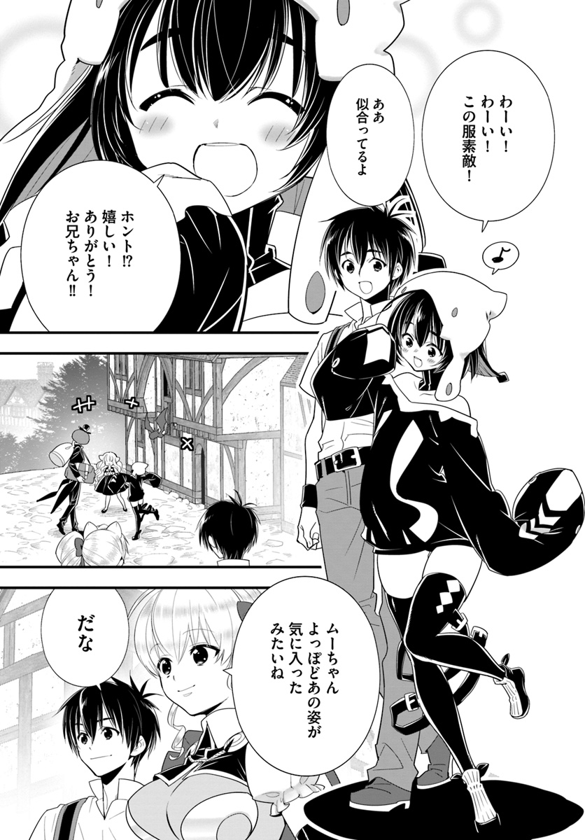 Isekai desu ga Mamono Saibai shiteimasu. - Chapter 26 - Page 9