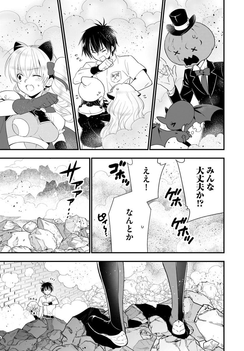 Isekai desu ga Mamono Saibai shiteimasu. - Chapter 27 - Page 11