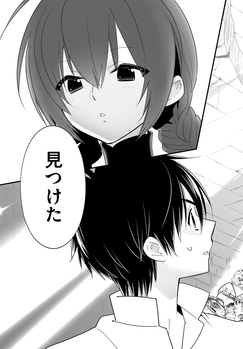 Isekai desu ga Mamono Saibai shiteimasu. - Chapter 27 - Page 13